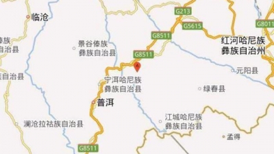 云南普洱市墨江县发生5.9级地震，震源深度11千米