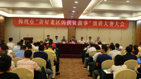 正能量！他们这样诉说发生在梅州的扶贫故事......