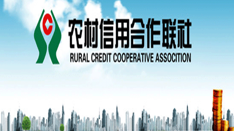 银保监会处罚哪5家省联社？对严重违规人员终身禁业