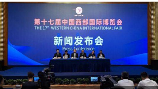 习近平向第十七届中国西部国际博览会致贺信