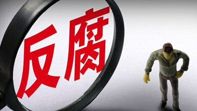 内蒙古自治区党委第五巡视组组长杨静波接受审查调查