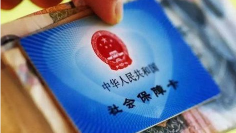 国务院常务会议:对历史形成的社保费征缴参差不齐等问题,严禁自行集中清缴