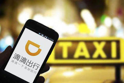 打车的朋友注意了！滴滴今起试运营全程录音