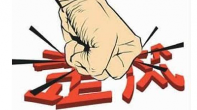 "两节"期间"四风"问题易发多发，你我可以做什么?