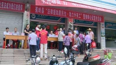 蕉岭开展法援助力外来工、进厂区普法宣传活动