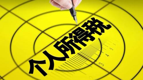 10月：个税起征点每月5000元 食品生产中不得使用“QS”标志