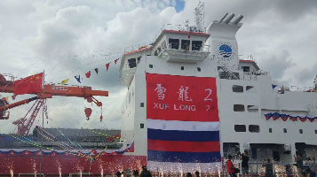 首艘“中国造”极地破冰船下水 正式命名为“雪龙2”号