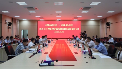 经济发展再添“强翼”！梅县获增城帮扶资金240万元 