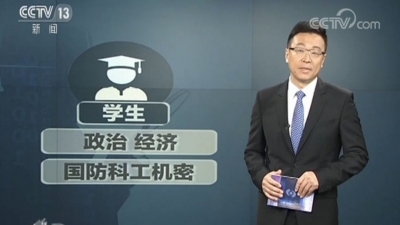 百余起台湾间谍案告破！台谍钱色策反大陆学生手段曝光