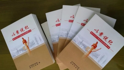 梅州市纪委监委剖析50案例 警示教育党员干部