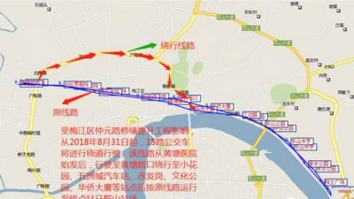注意！8月31日起梅城15路公交线路绕行 最新路线在这...