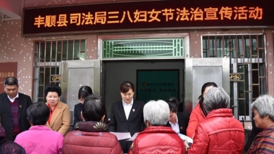 丰顺县司法局获评“全国人民调解工作先进集体”