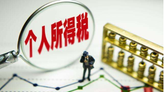 梅州已有3万多户义务人用客户端扣缴个税