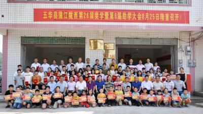尊师重教氛围浓！五华长布镇多村开展奖教奖学助学活动