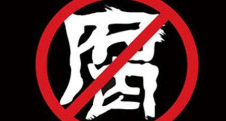 河北省纪委监委驻省人大纪检监察组组长李延龄被开除党籍