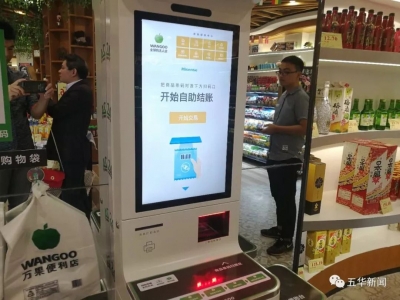全自助购物！今天五华首家无人超市开业，一起来看看