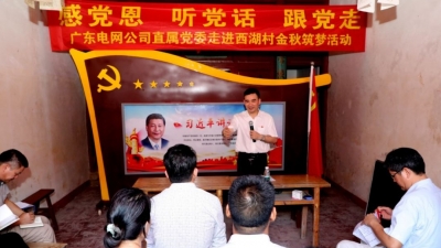 五华横陂镇新时代红色文化讲习所在西湖村开讲