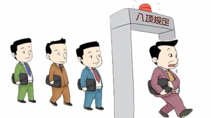 重庆：1197人因违反中央八项规定被查处