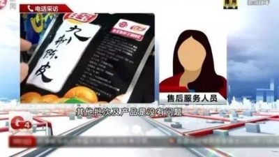 两个月查出两次！“国民零食”佳宝九制陈皮铅仍超标