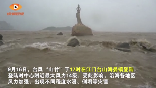 提醒：风眼过后还有“回南风”，影响还在！切莫盲目出行出海