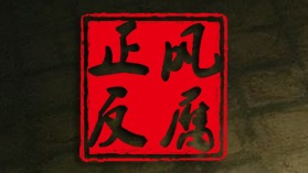 湖北黄冈市公安局出入境管理支队支队长潘天山主动投案