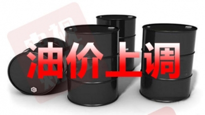 明日起油价年内第“十二涨”！加满一箱多花约9.5元