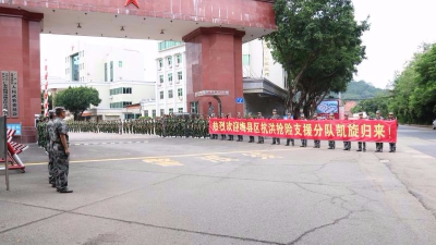 梅县区赴惠东抗洪抢险支援分队凯旋而归