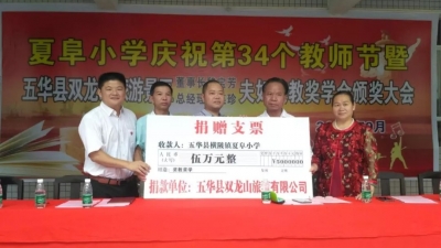 18年如一日奖教奖学！这对五华夫妇热心家乡教育 