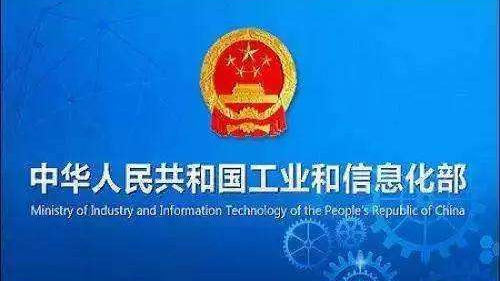 工信部通报批评十家企业 ，腾讯云计算、深圳万维网在列