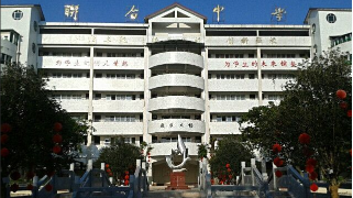 校园短波丨梅江区联合中学优秀师生获30多万奖教奖学金