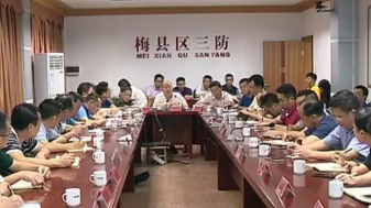 梅县收看收听省委省政府防御台风“山竹”战前动员会