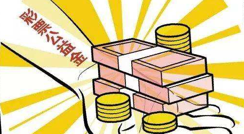 梅州2017年度福彩公益金重点用于老年人福利项目