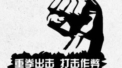 法律职业资格考试违纪处理办法公布，严重作弊者终身禁考