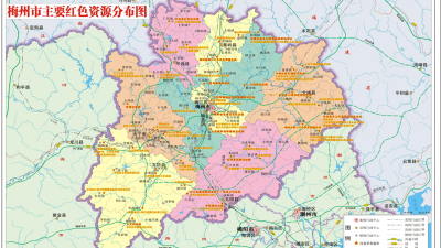 先睹为快！梅州出现一张“红色地图”，保证你从来没看过