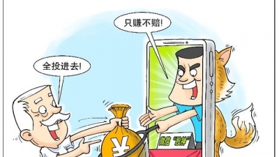 这个诈骗团伙被摧毁了！448名嫌疑人骗了11万人