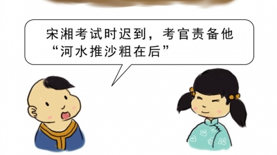 漫画客家丨先来后到