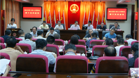 梅江区八届人大常委会召开第十五次会议 听取审议了这些事项