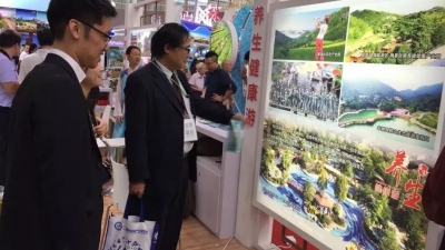 丰顺组团参加2018广东国际旅游产业博览会
