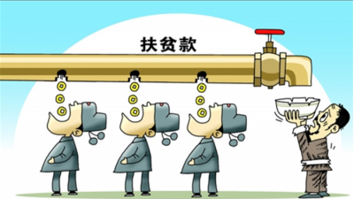 中山一敬老院院长侵吞3587万扶贫款:用橡皮擦篡改金额