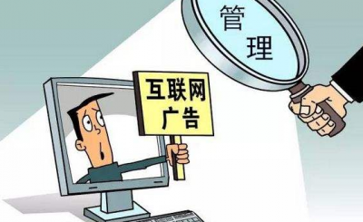 大埔一超市发布“最便利”广告被罚，这些词千万不要用