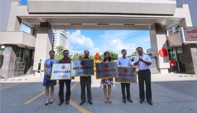梅州市新时代文明实践中心试点学校授牌揭牌