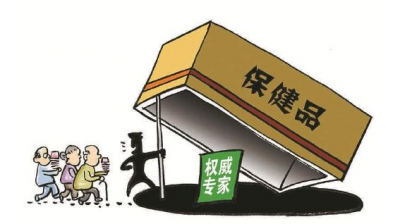 都是套路！“专供中央首长”保健品进价13元 卖给老人385元