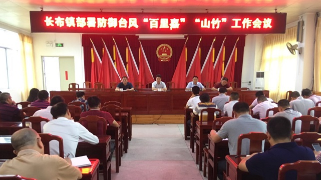 五华长布镇全面动员 严阵以待应对双台风“百里嘉”“山竹”