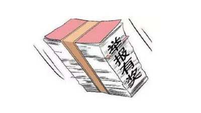 首次！我市万元奖励扫黑除恶专项斗争线索举报人