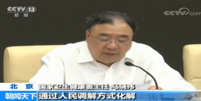 国家卫健委等六部门联手 构建医疗纠纷化解机制