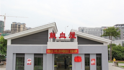 环境舒适设施齐全！梅县启用两处新献血场所，位置在这…