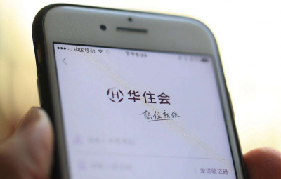 华住5亿客户信息泄漏案告破：嫌疑人被抓 交易未果