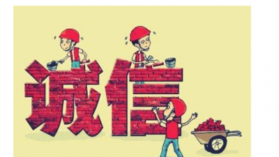 市消保中心开展“诚信兴商”宣传活动 增强企业诚信意识