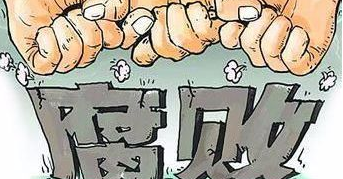 时任区长也被问责！广州市纪委通报8起问责典型案例