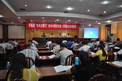 为青少年健康成长保驾护航！平远县成立教育团工委